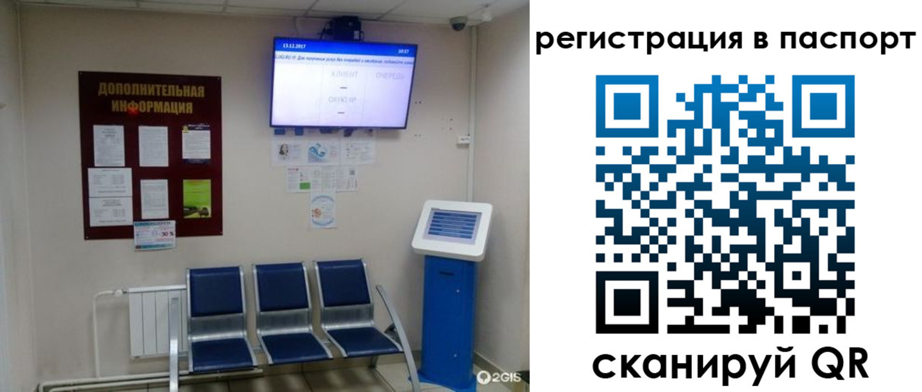 временная регистрация адрес в Балтийске