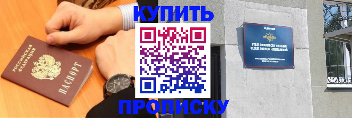 временная регистрация поиск в Балтийске