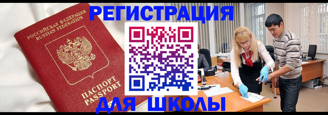 временная регистрация адрес в Балтийске