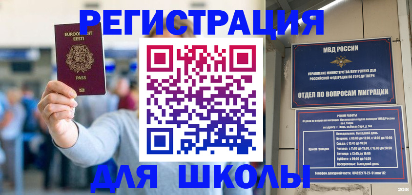 регистрация для дет. сада в Балтийске