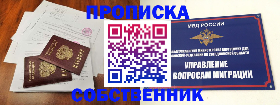 прописка паспорт в Балтийске